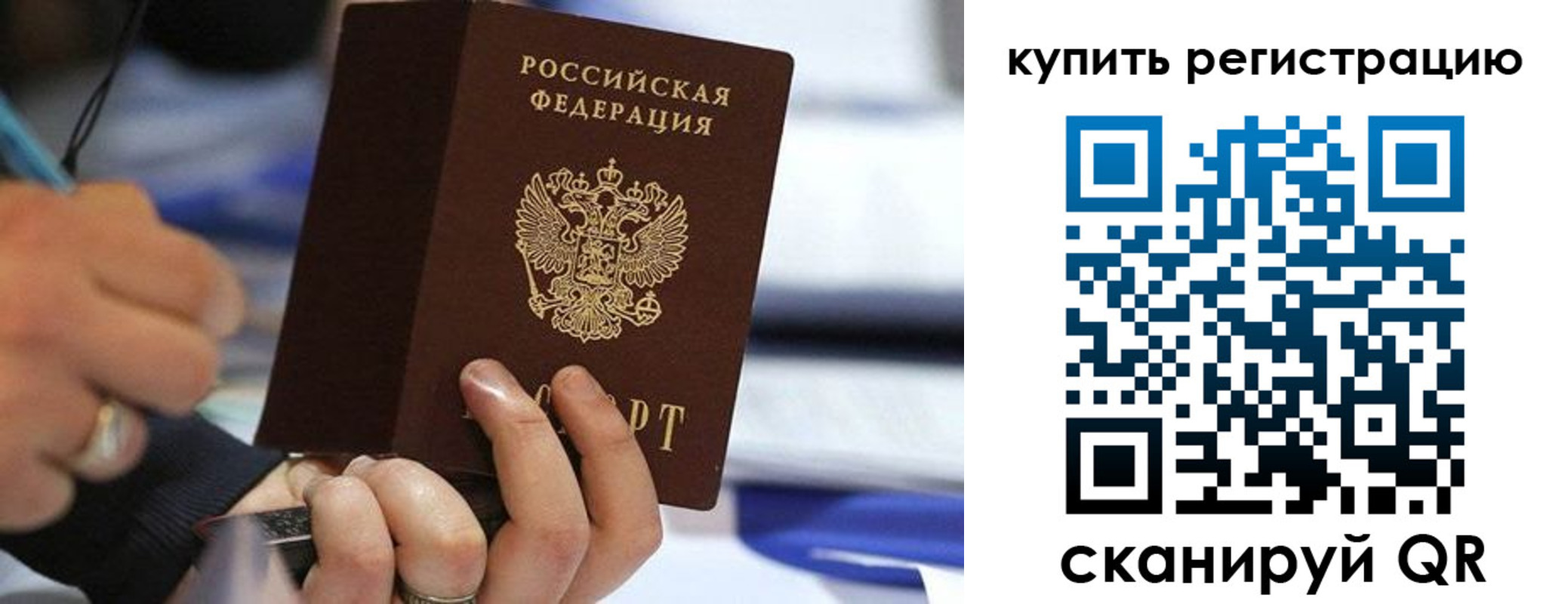 прописка законно в Котельниче