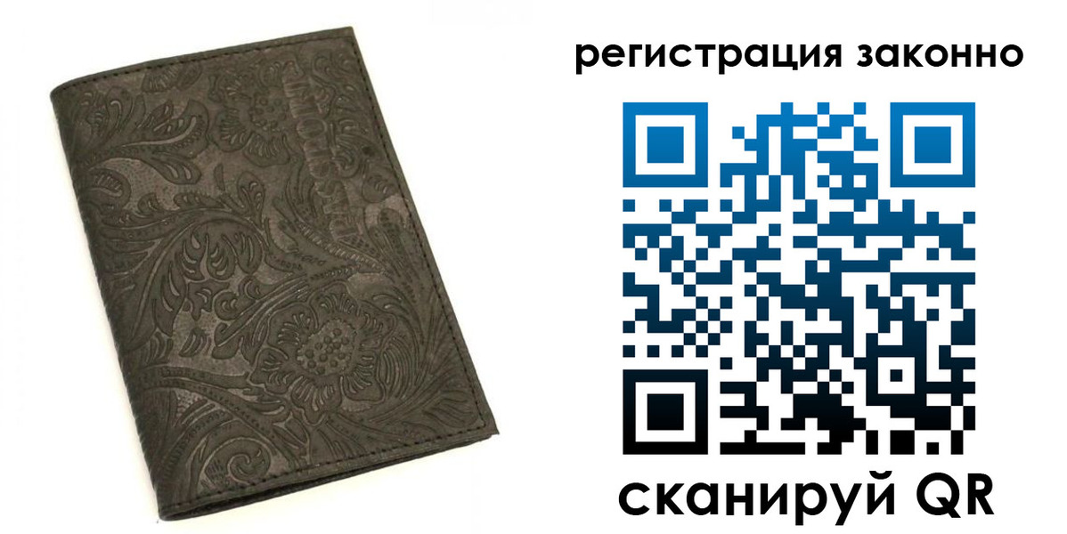 прописка иностранных граждан в Котельниче