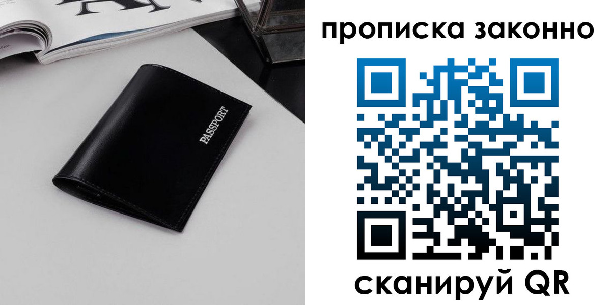 прописка иностранных граждан в Котельниче