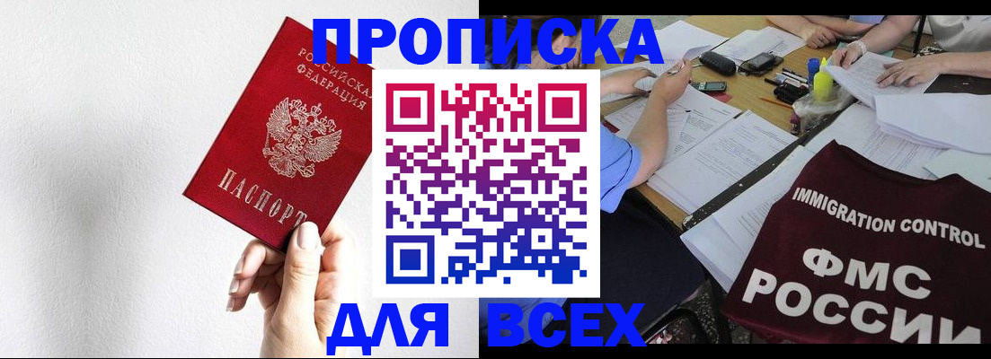 прописка паспорт в Котельниче