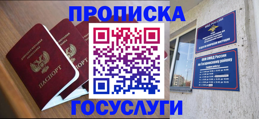 временная регистрация в квартире в Котельниче